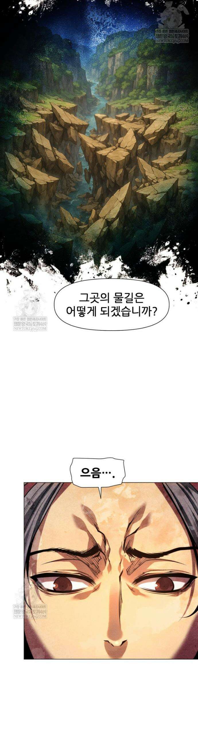 무림에 떨어진 현대인 159화 11