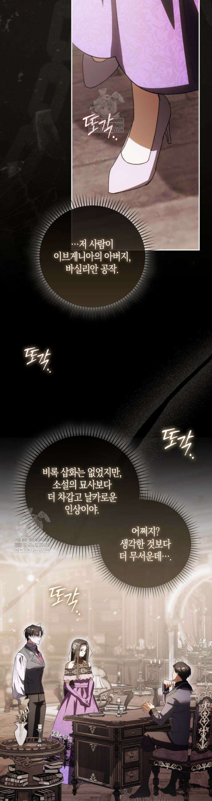 남편이 최애인데 이혼당할 것 같다 5화 3