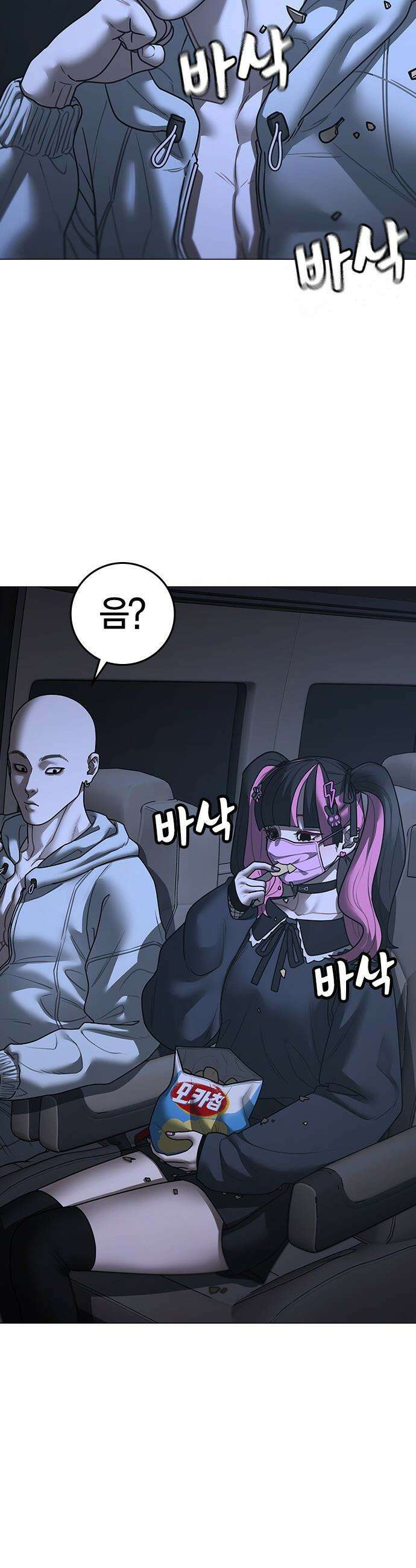 현실퀘스트 - 178화 3