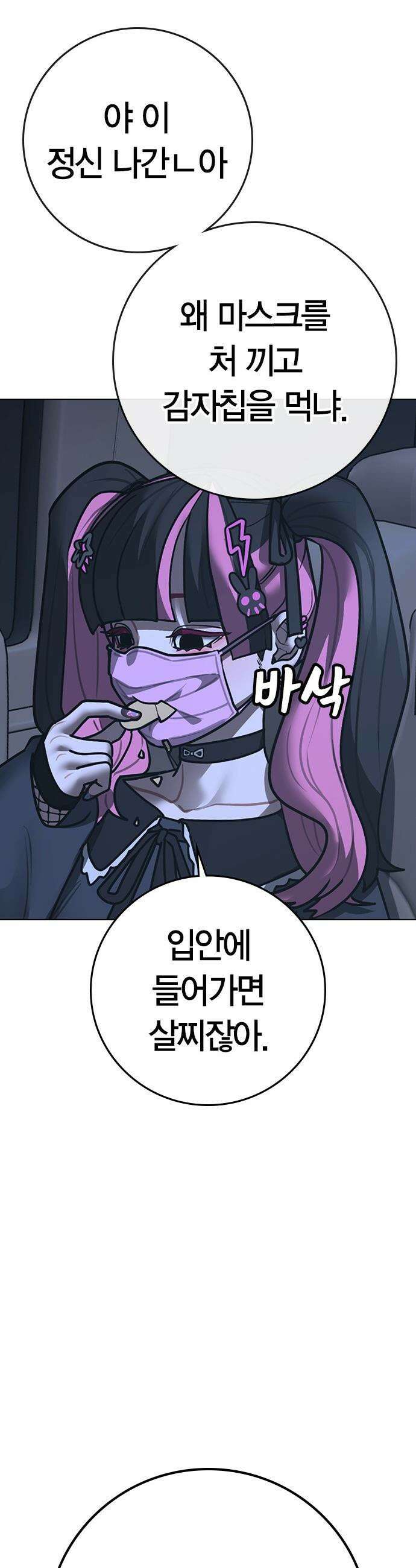 현실퀘스트 - 178화 4