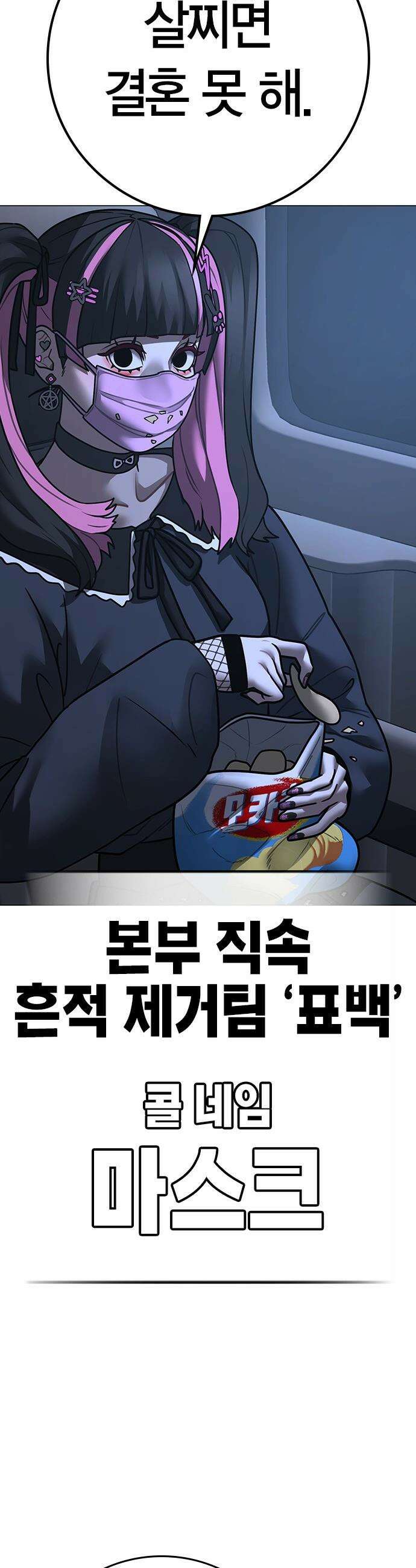 현실퀘스트 - 178화 5