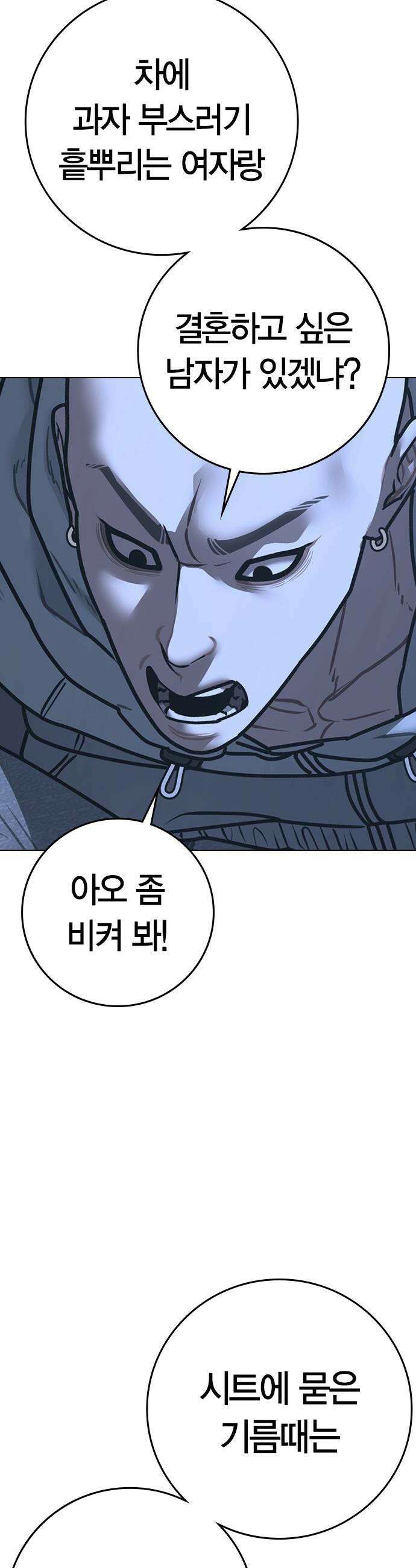 현실퀘스트 - 178화 6