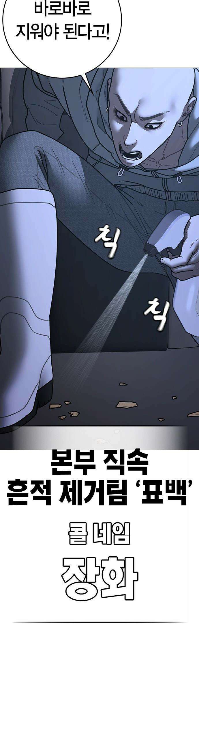현실퀘스트 - 178화 7