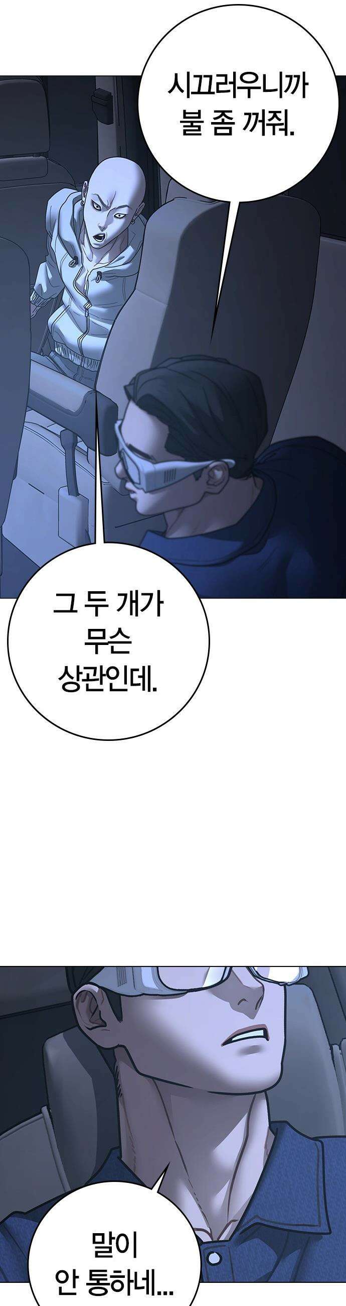 현실퀘스트 - 178화 8