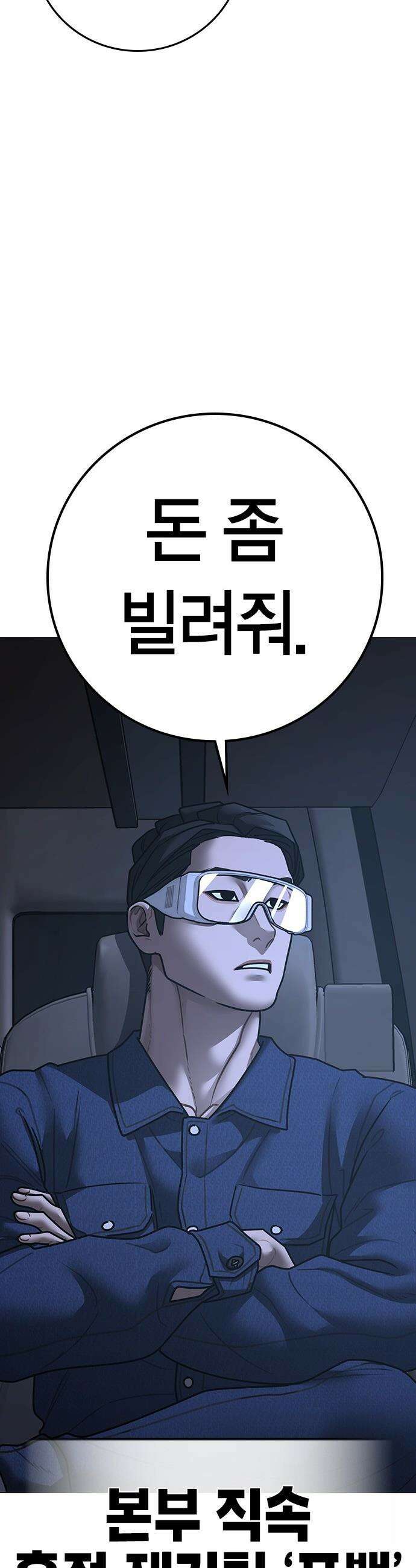 현실퀘스트 - 178화 9