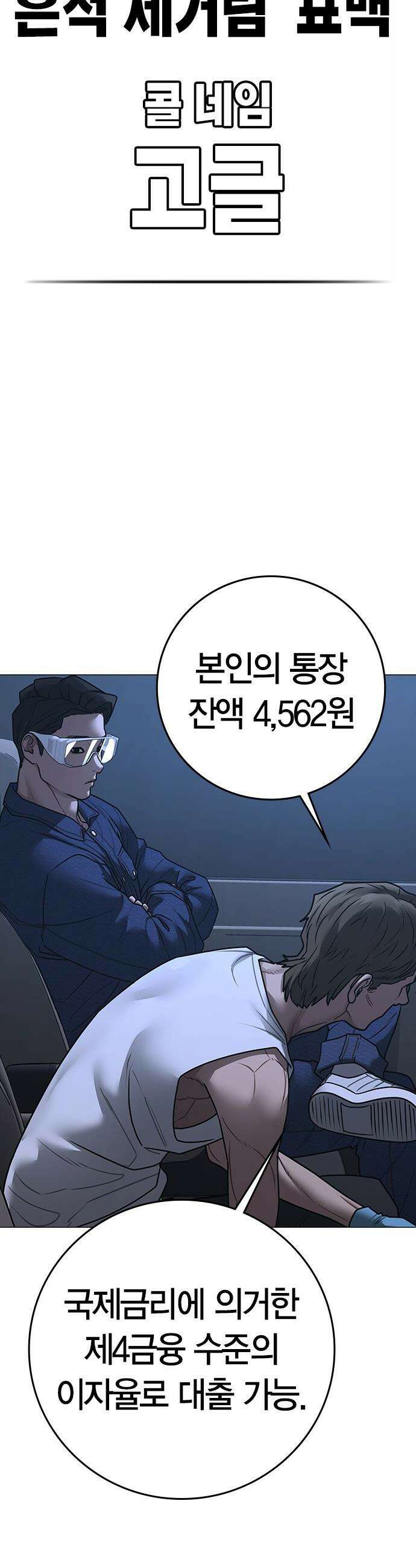 현실퀘스트 - 178화 10