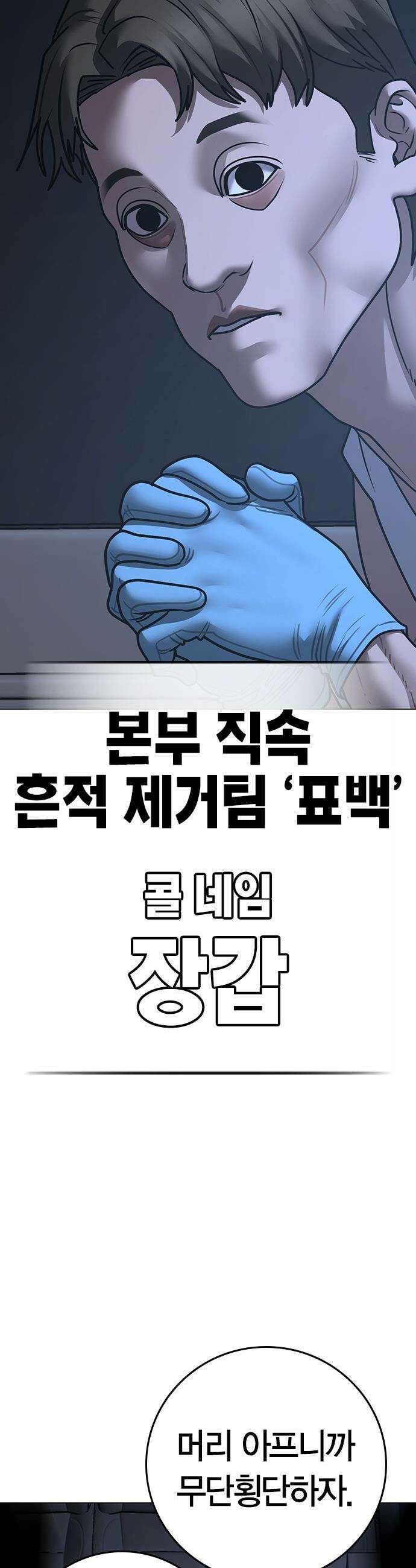 현실퀘스트 - 178화 12