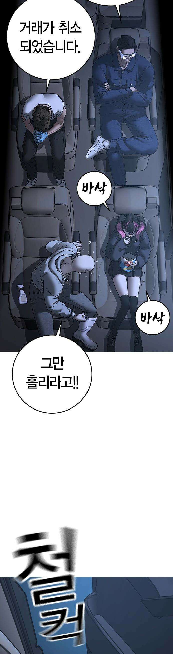 현실퀘스트 - 178화 13