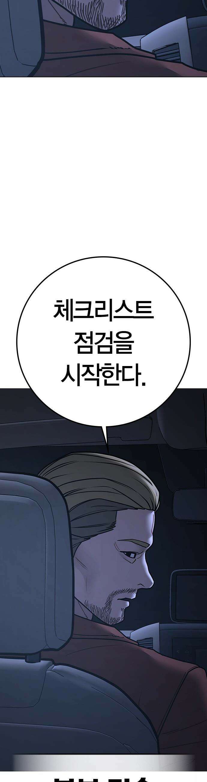 현실퀘스트 - 178화 16