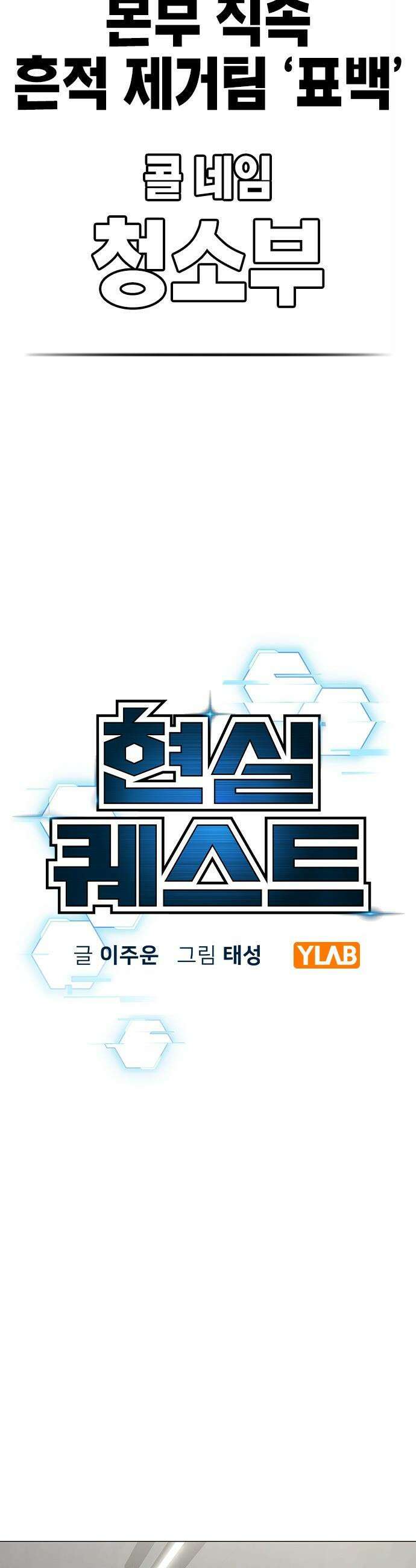 현실퀘스트 - 178화 17