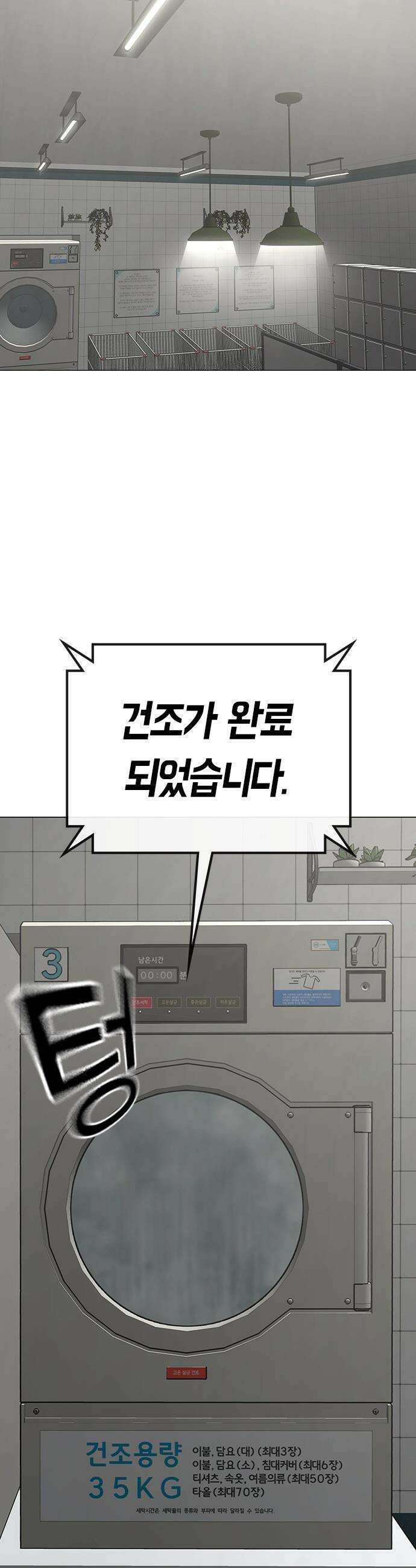 현실퀘스트 - 178화 18
