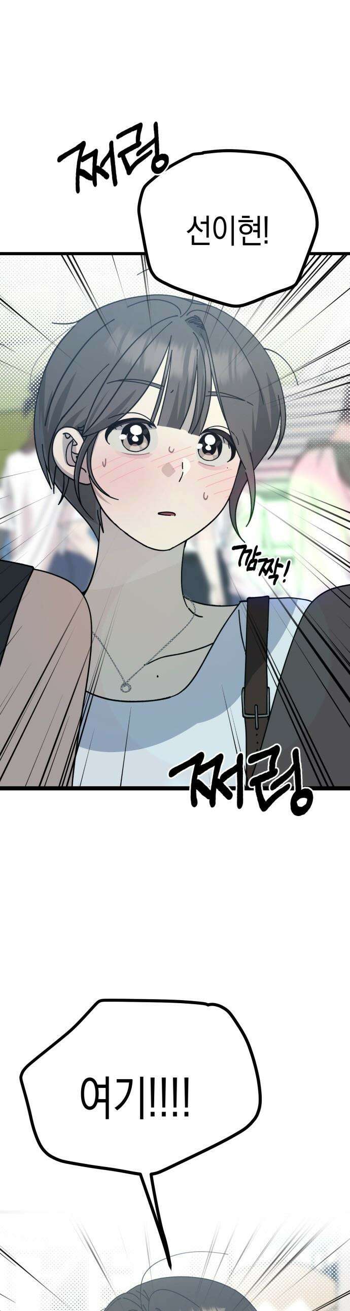 쓰레기의 법칙 - 46화 1
