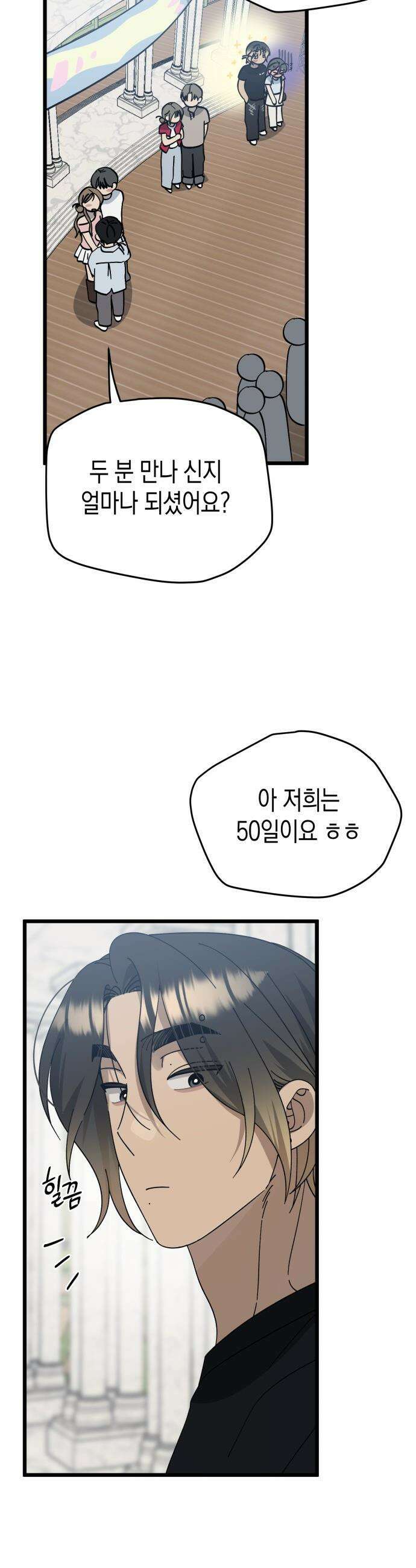쓰레기의 법칙 - 46화 5