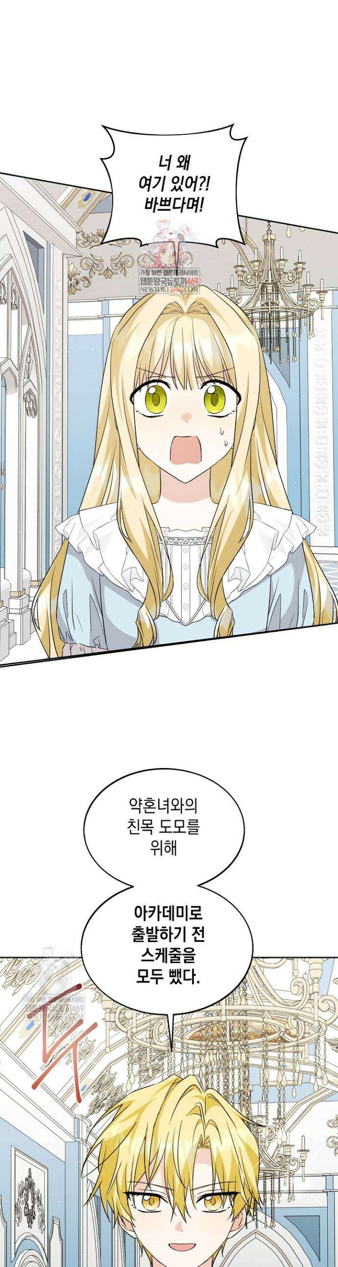 이세계에서 불법으로 동물병원을 개원했습니다 25화 1