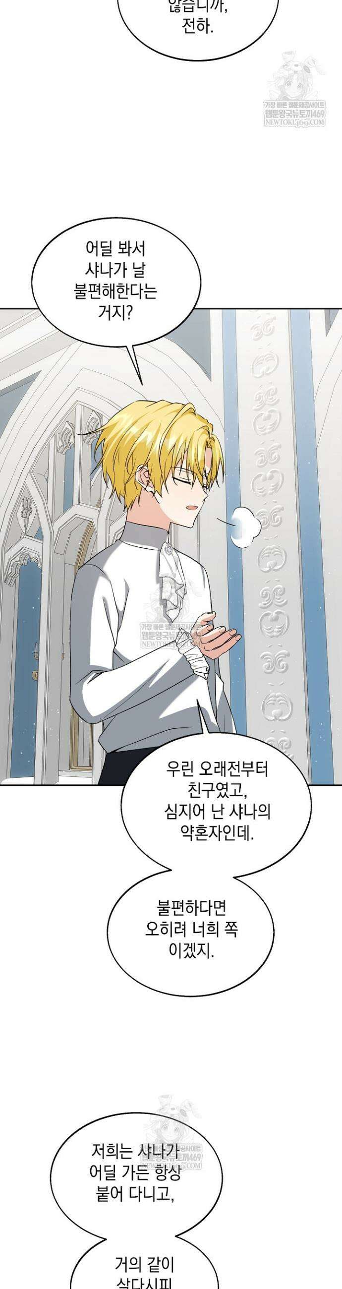 이세계에서 불법으로 동물병원을 개원했습니다 25화 3