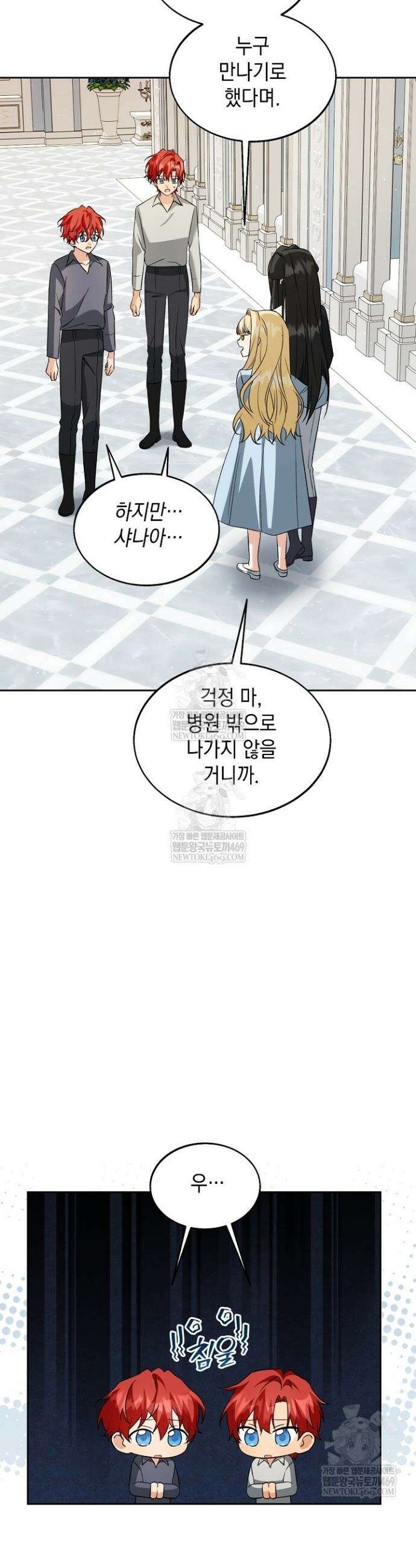 이세계에서 불법으로 동물병원을 개원했습니다 25화 7