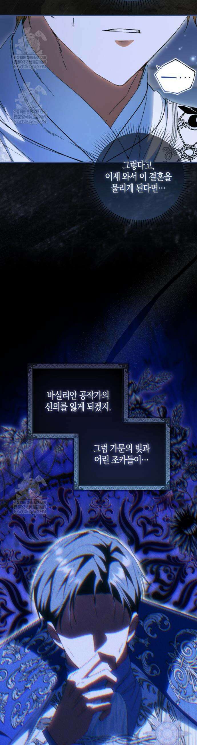 남편이 최애인데 이혼당할 것 같다 12화 3