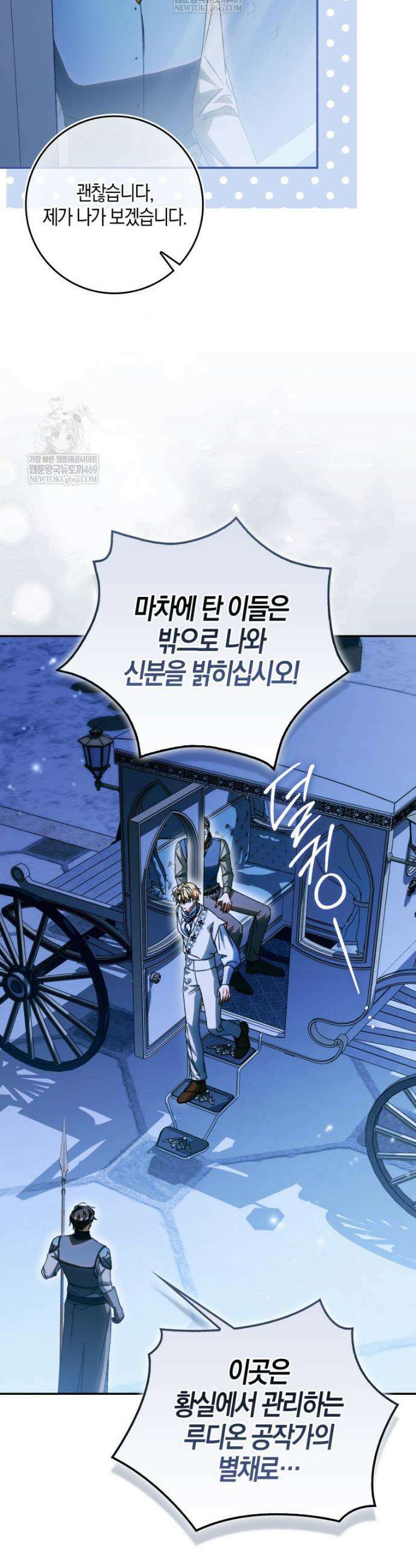 남편이 최애인데 이혼당할 것 같다 12화 6