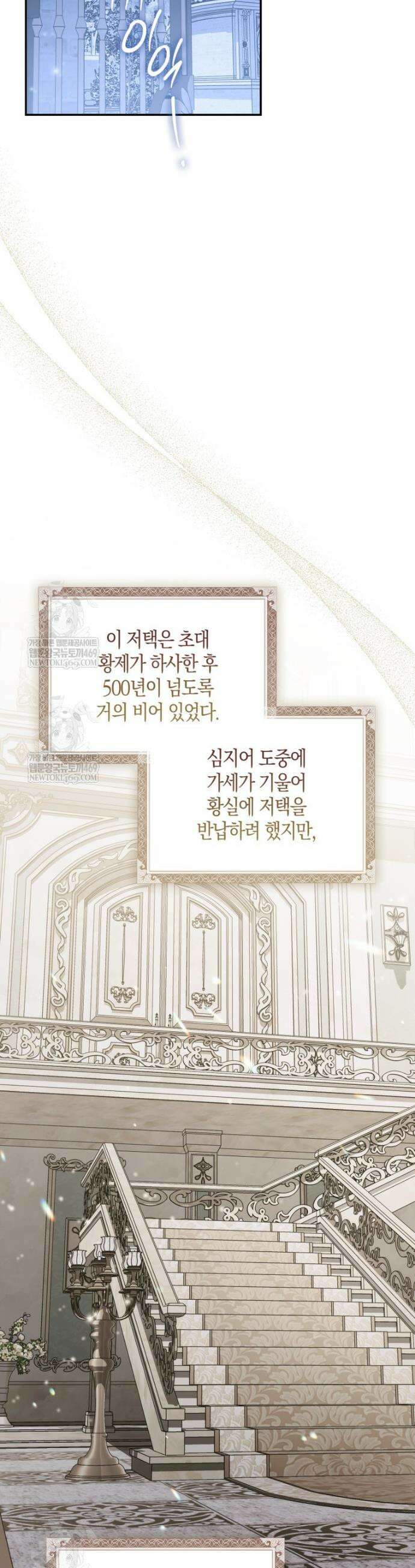 남편이 최애인데 이혼당할 것 같다 12화 10