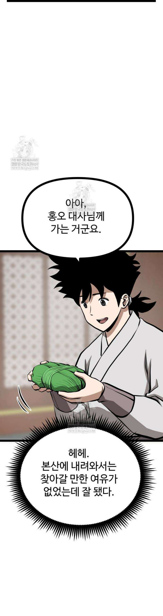 일보신권 45화 3