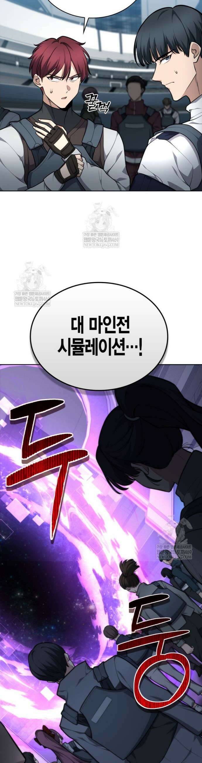 드래곤을 유괴하다 20화 2