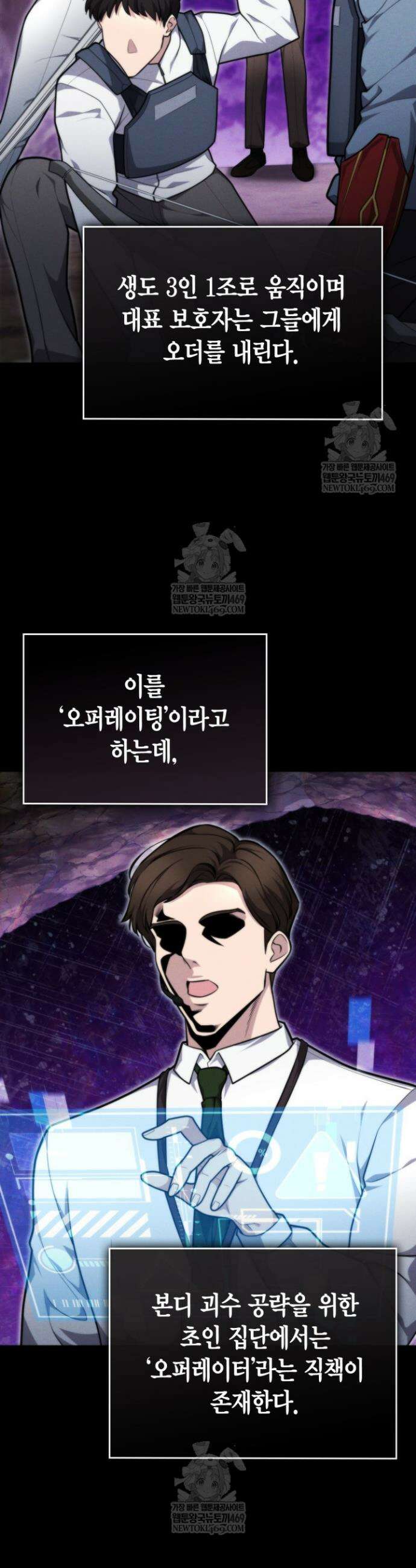 드래곤을 유괴하다 20화 4