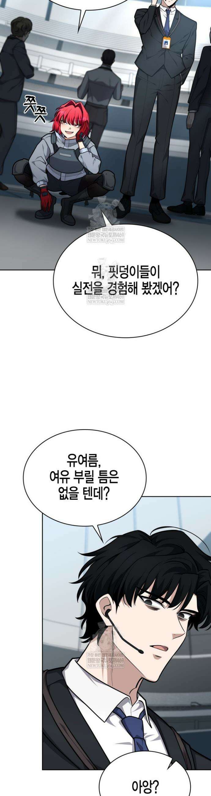 드래곤을 유괴하다 20화 6