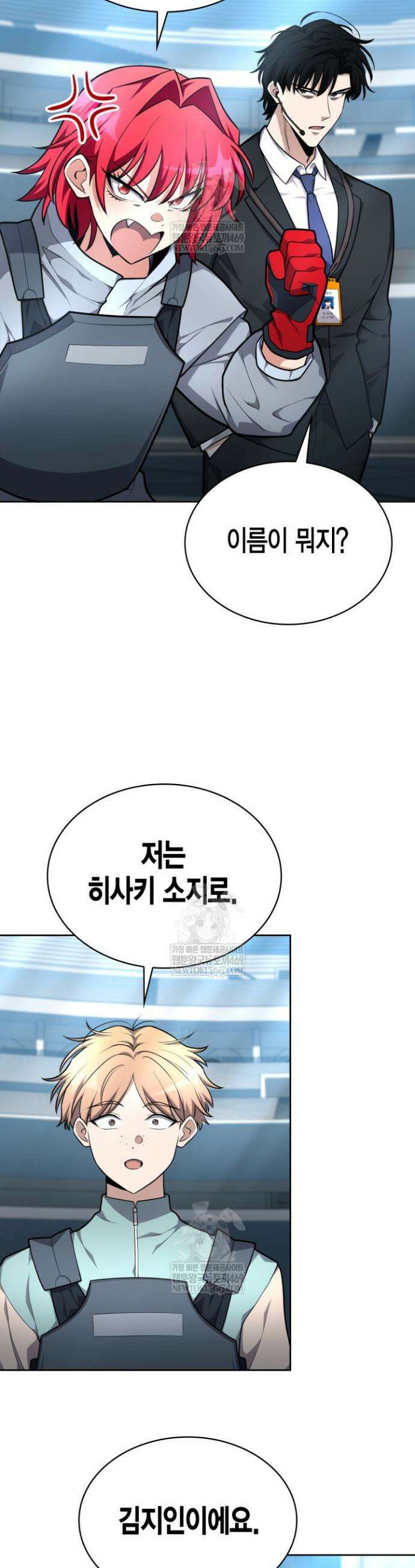 드래곤을 유괴하다 20화 9