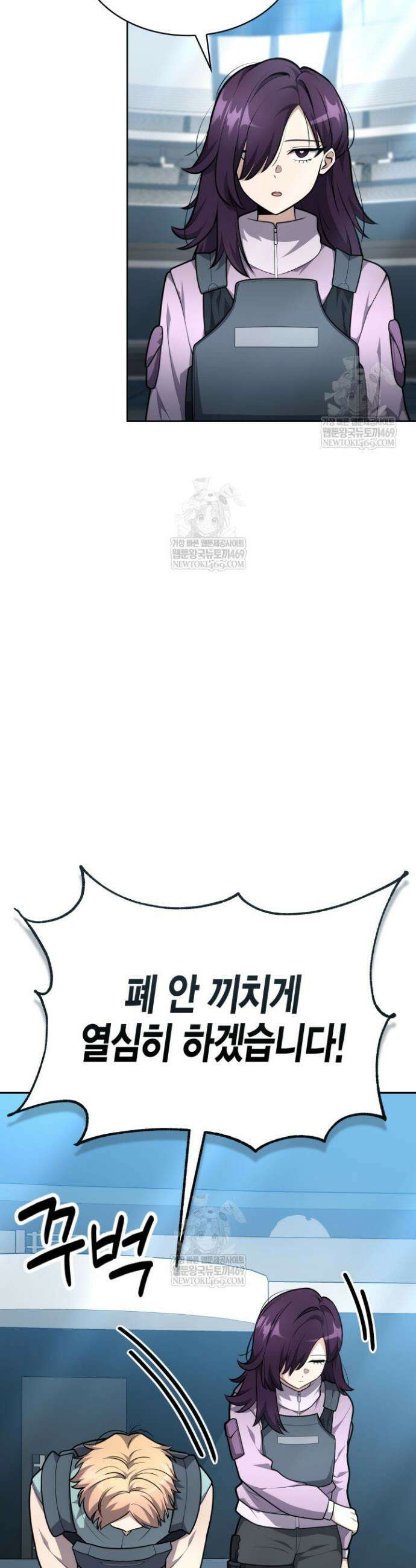 드래곤을 유괴하다 20화 10