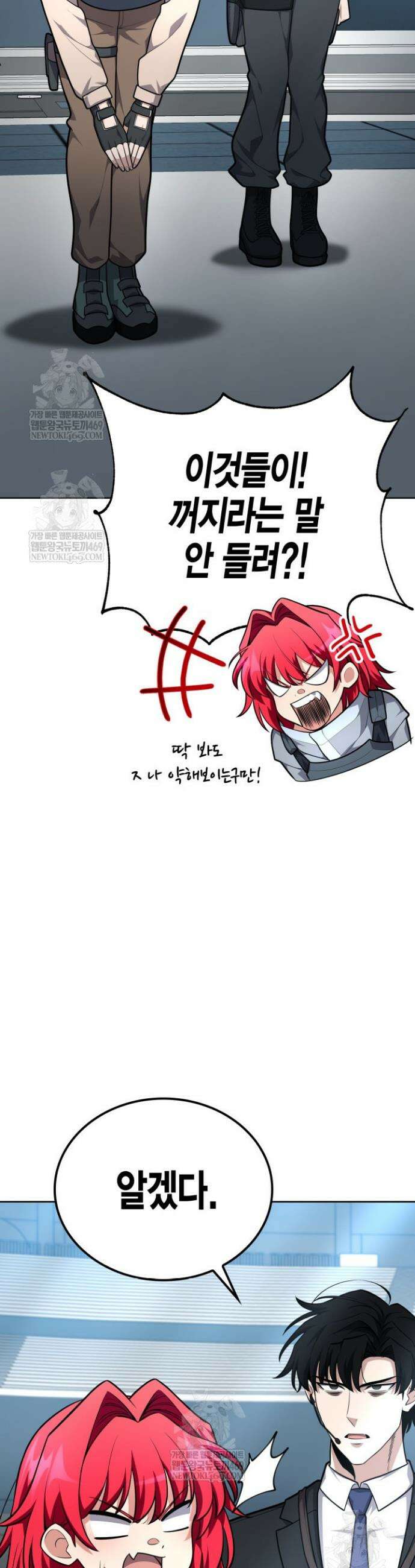 드래곤을 유괴하다 20화 11