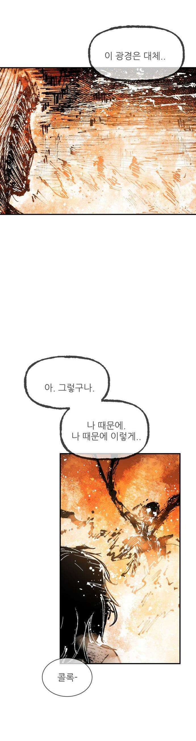용사 카리엘 - 19． 마물인간 (6) -완- 2