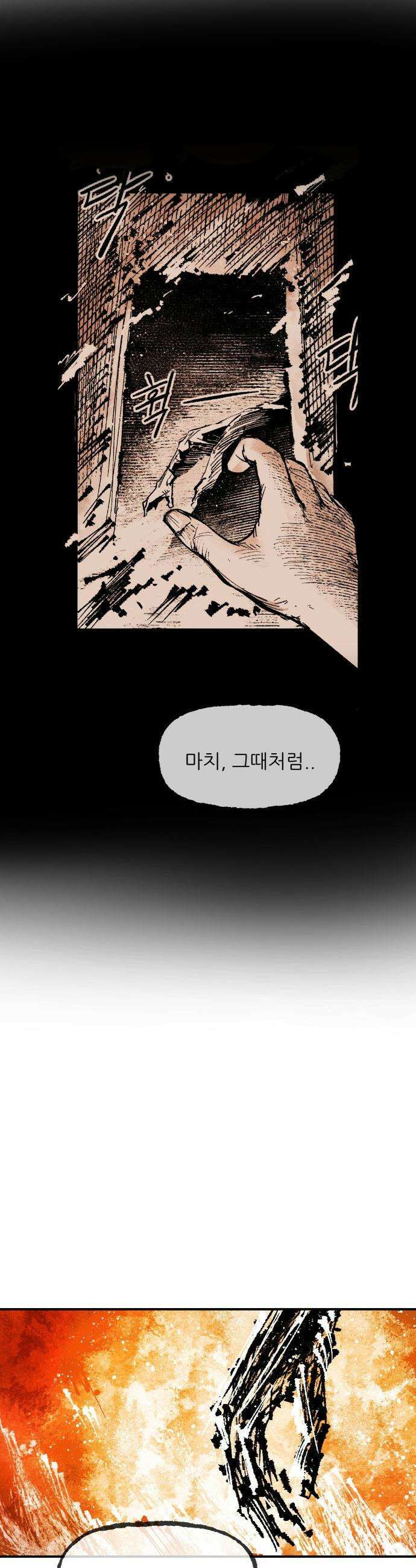 용사 카리엘 - 19． 마물인간 (6) -완- 5