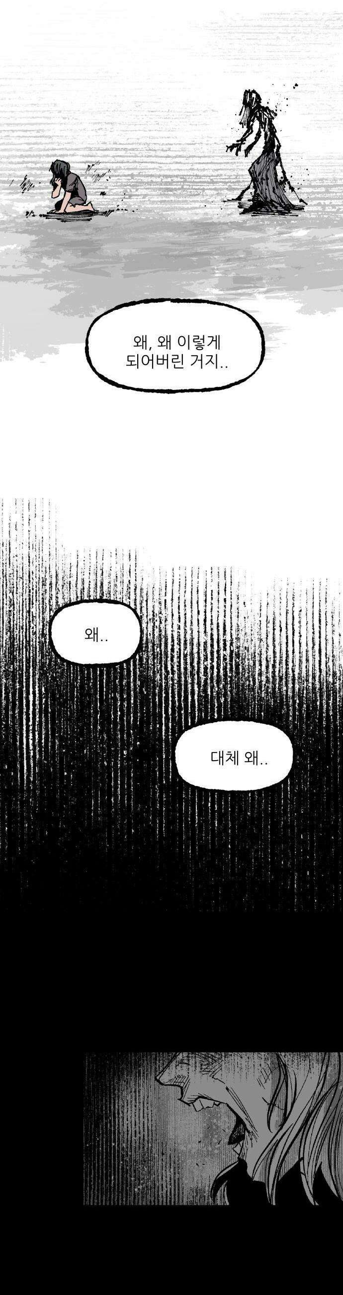 용사 카리엘 - 19． 마물인간 (6) -완- 7