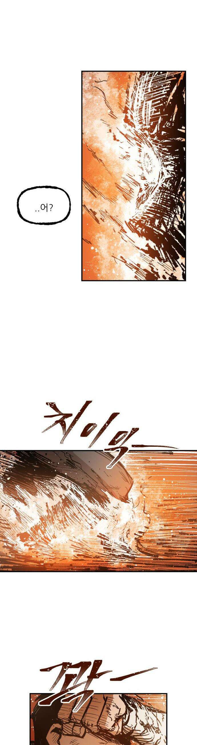 용사 카리엘 - 19． 마물인간 (6) -완- 12