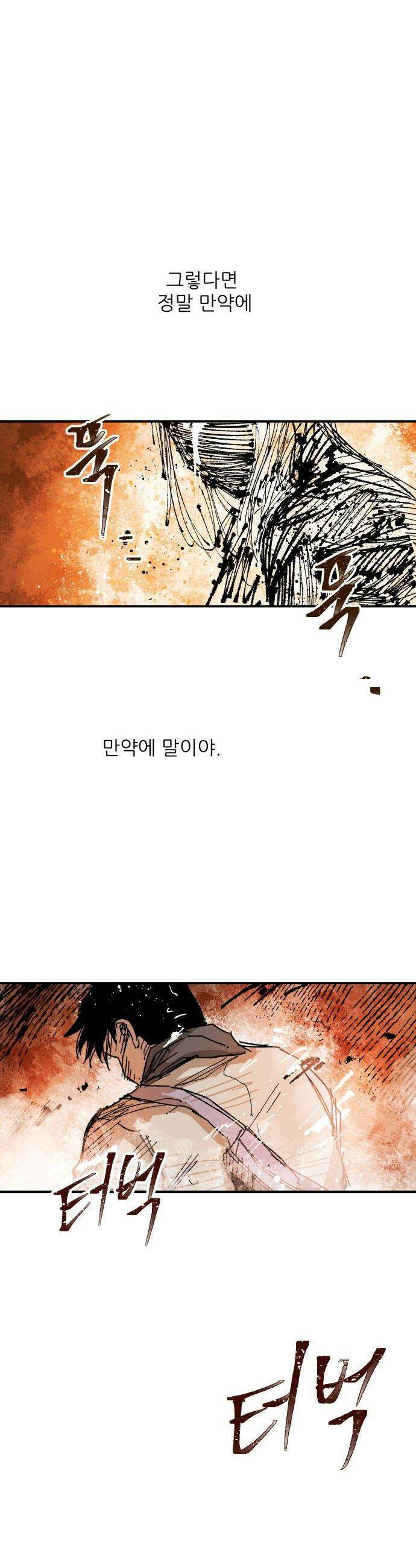 용사 카리엘 - 19． 마물인간 (6) -완- 17