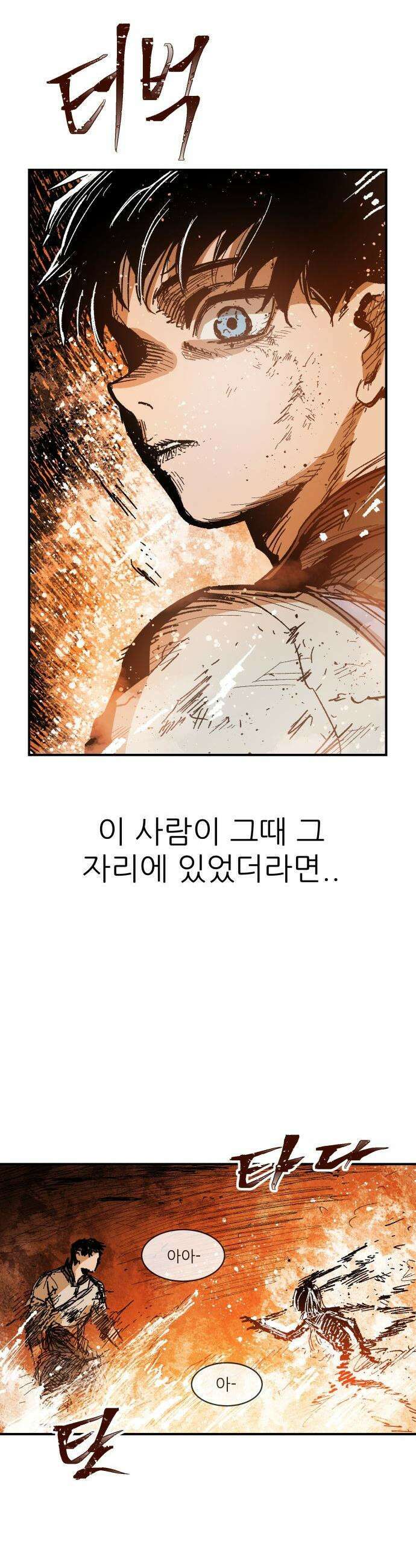 용사 카리엘 - 19． 마물인간 (6) -완- 18