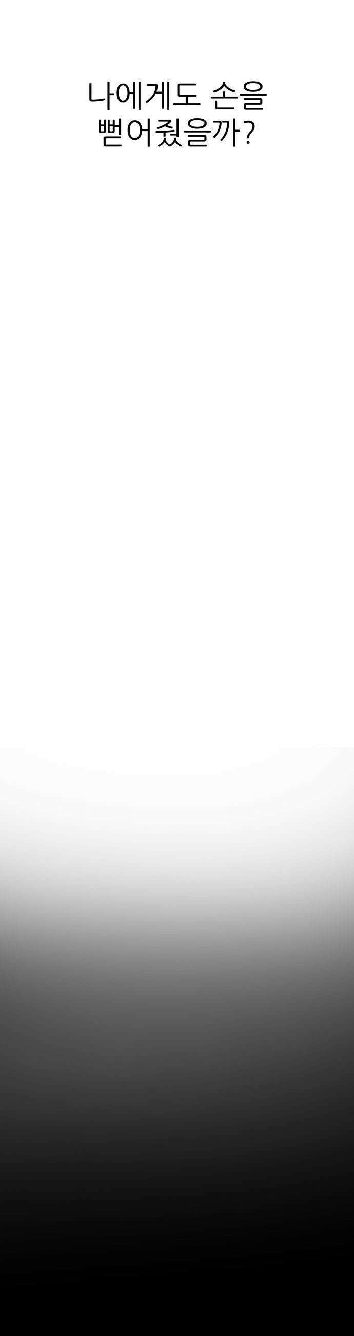 용사 카리엘 - 19． 마물인간 (6) -완- 21