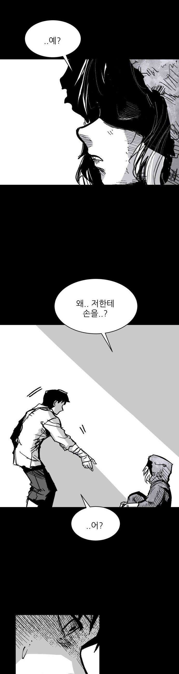 용사 카리엘 - 19． 마물인간 (6) -완- 23