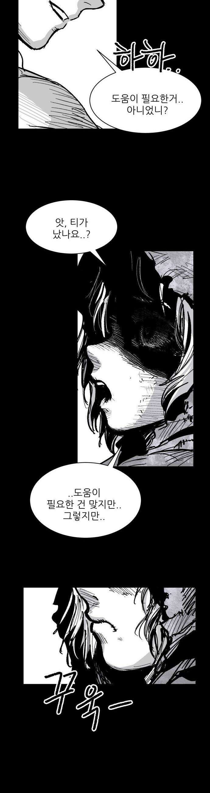 용사 카리엘 - 19． 마물인간 (6) -완- 24