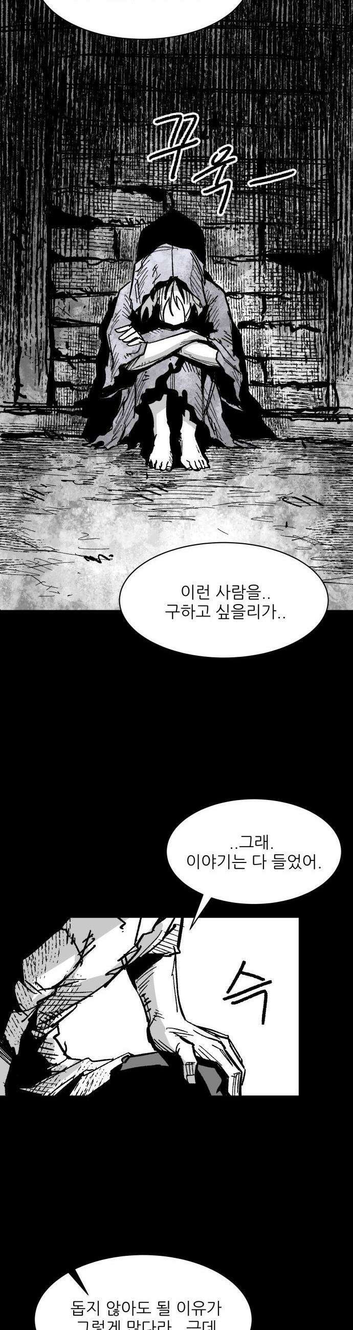 용사 카리엘 - 19． 마물인간 (6) -완- 26