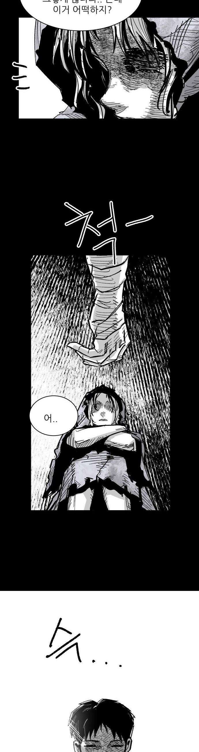 용사 카리엘 - 19． 마물인간 (6) -완- 27