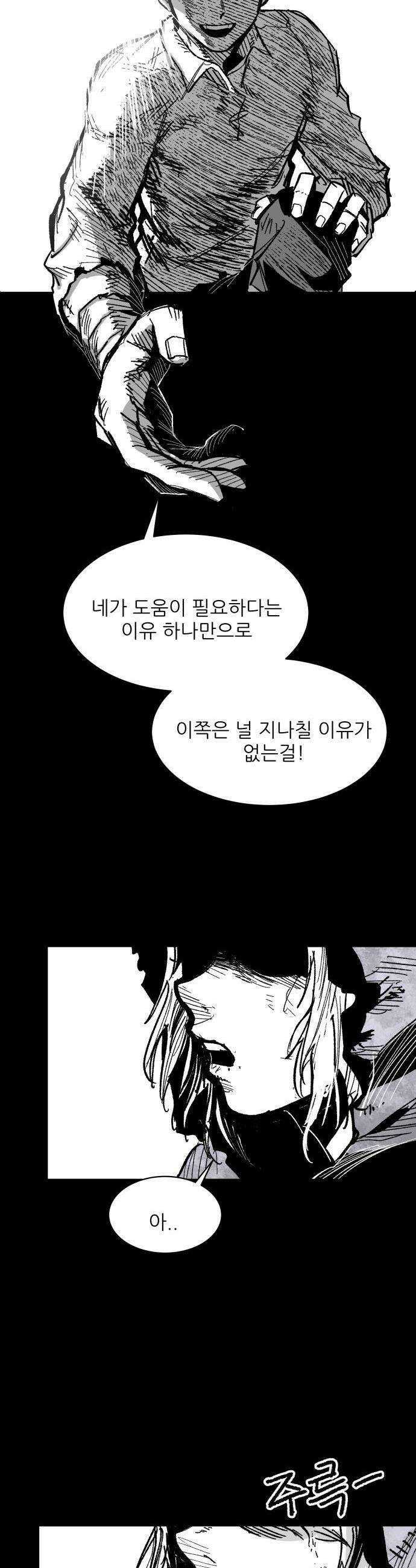 용사 카리엘 - 19． 마물인간 (6) -완- 28