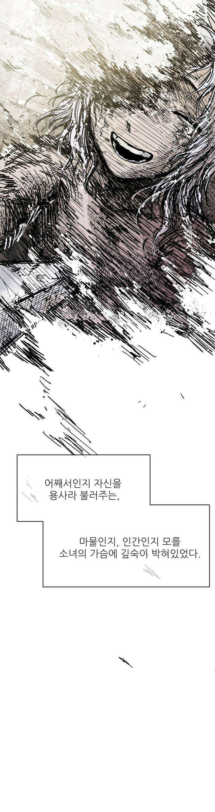 용사 카리엘 - 19． 마물인간 (6) -완- 36