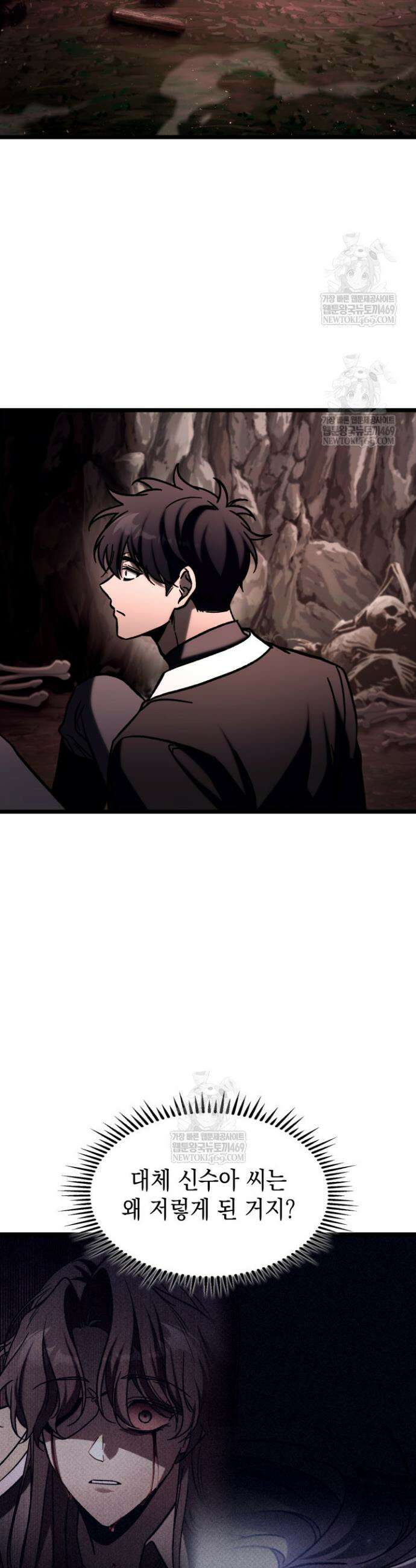 F급 사주 헌터 114화 8