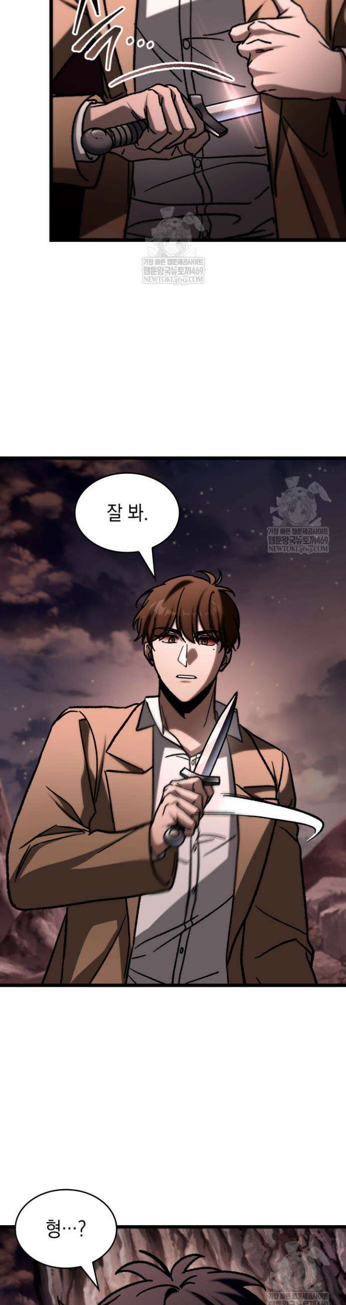 F급 사주 헌터 114화 12