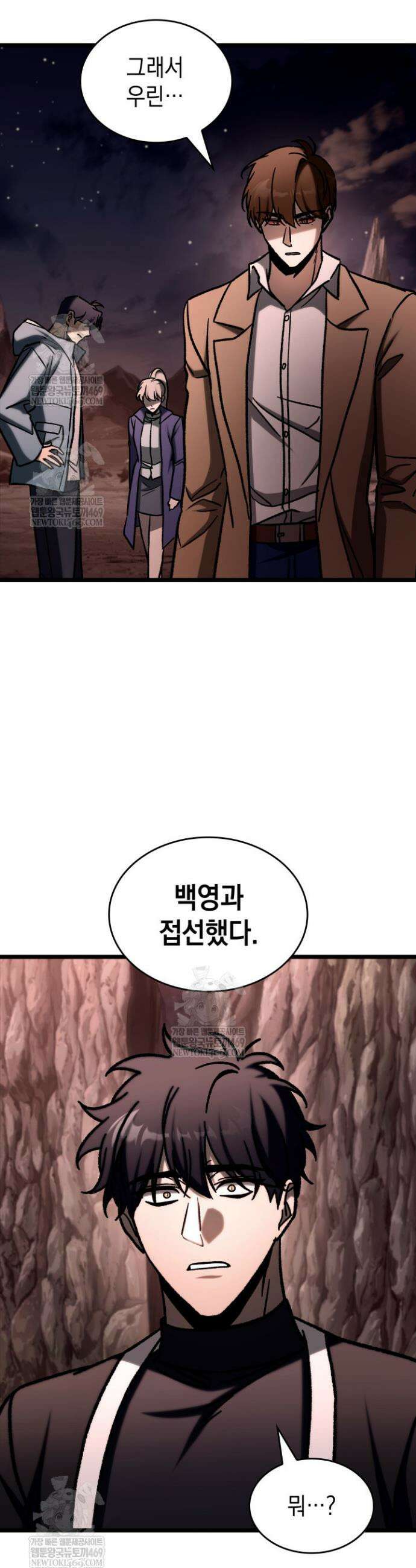 F급 사주 헌터 114화 18
