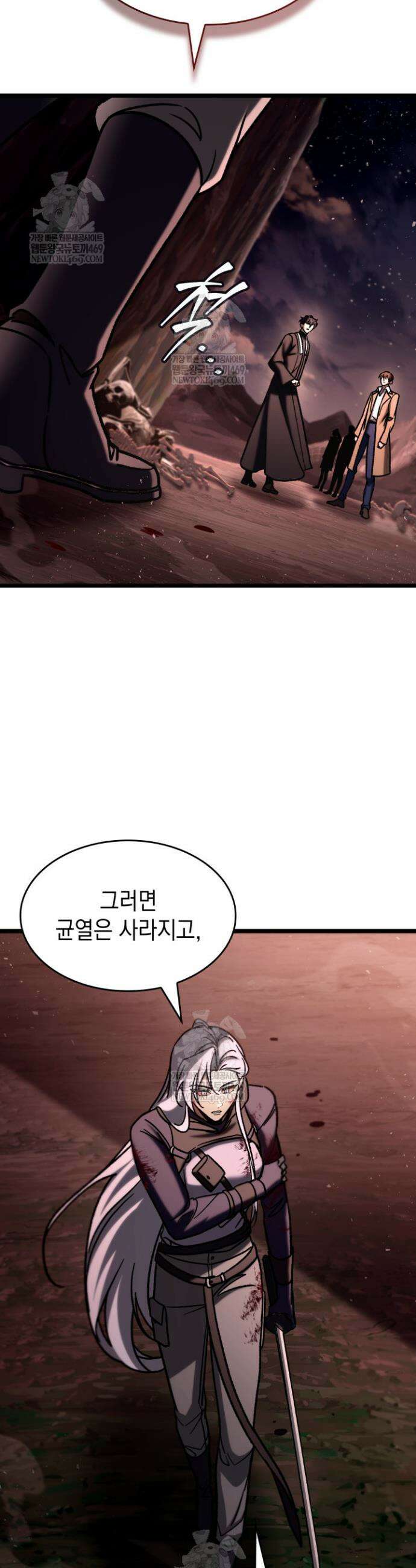 F급 사주 헌터 114화 21