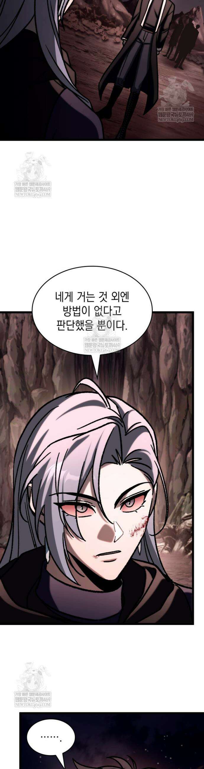 F급 사주 헌터 114화 23