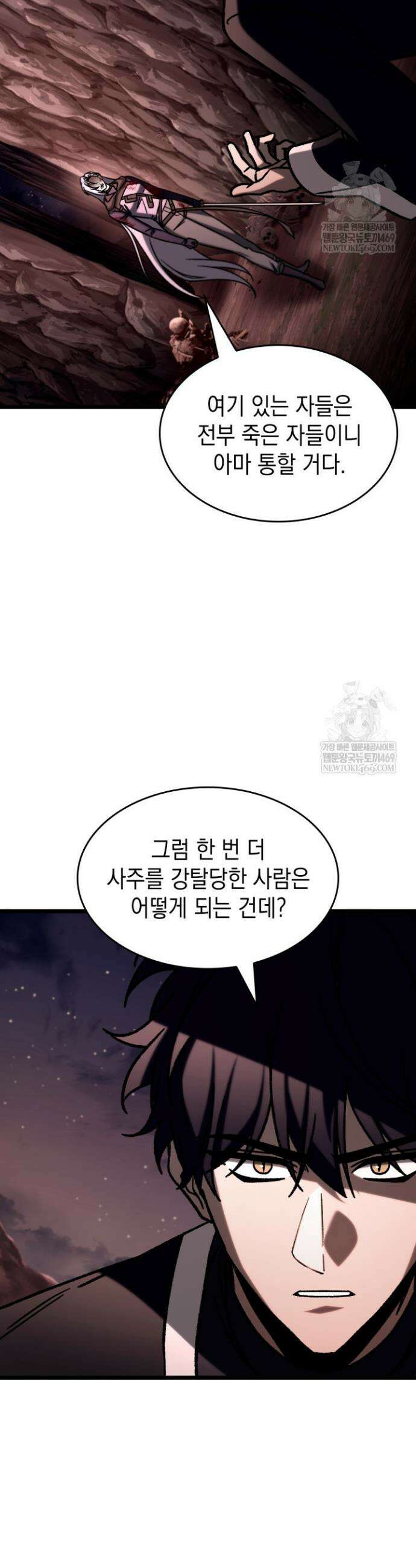 F급 사주 헌터 114화 32