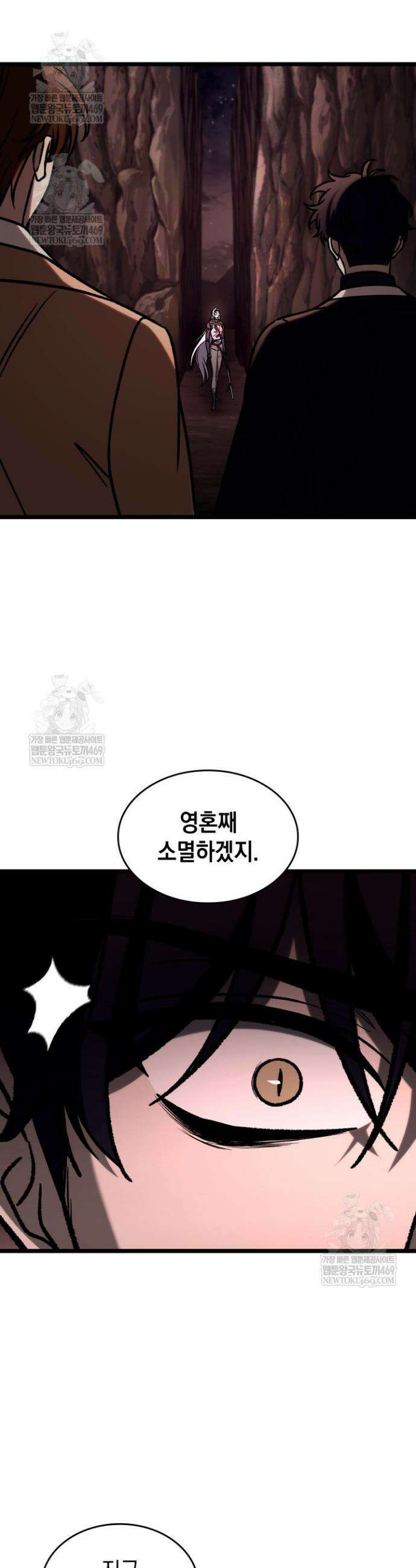 F급 사주 헌터 114화 33